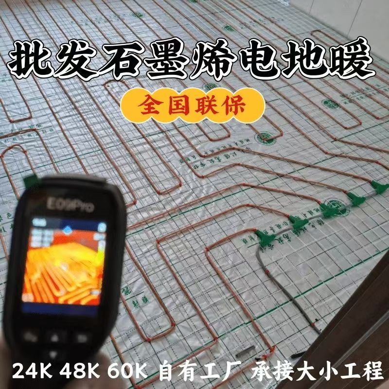 承德县 石墨烯电地暖公司哪家好？合理报价深度解析